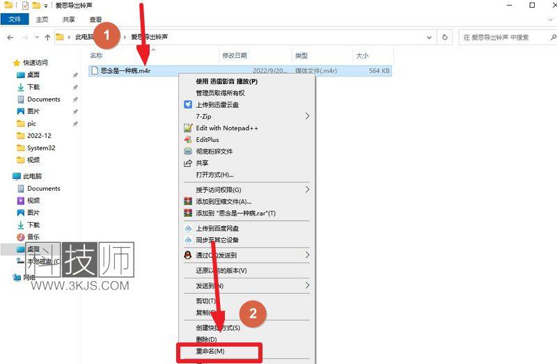 怎么改文件后缀名格式(电脑修改文件后缀的方法)