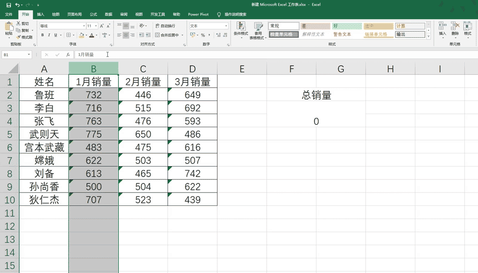 excel求和等于0什么原因_excel表格求和等于0的解决办法